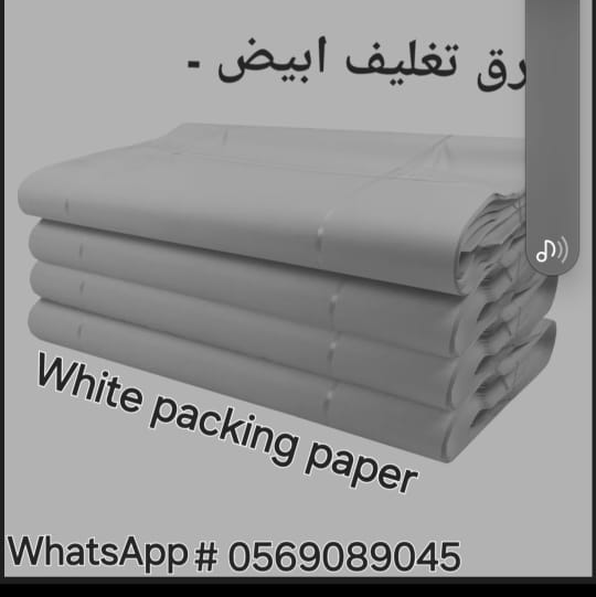 رول ورق التغليف الأبيض في جدة