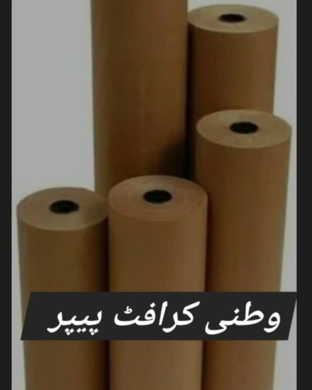 رول ورق في جدة