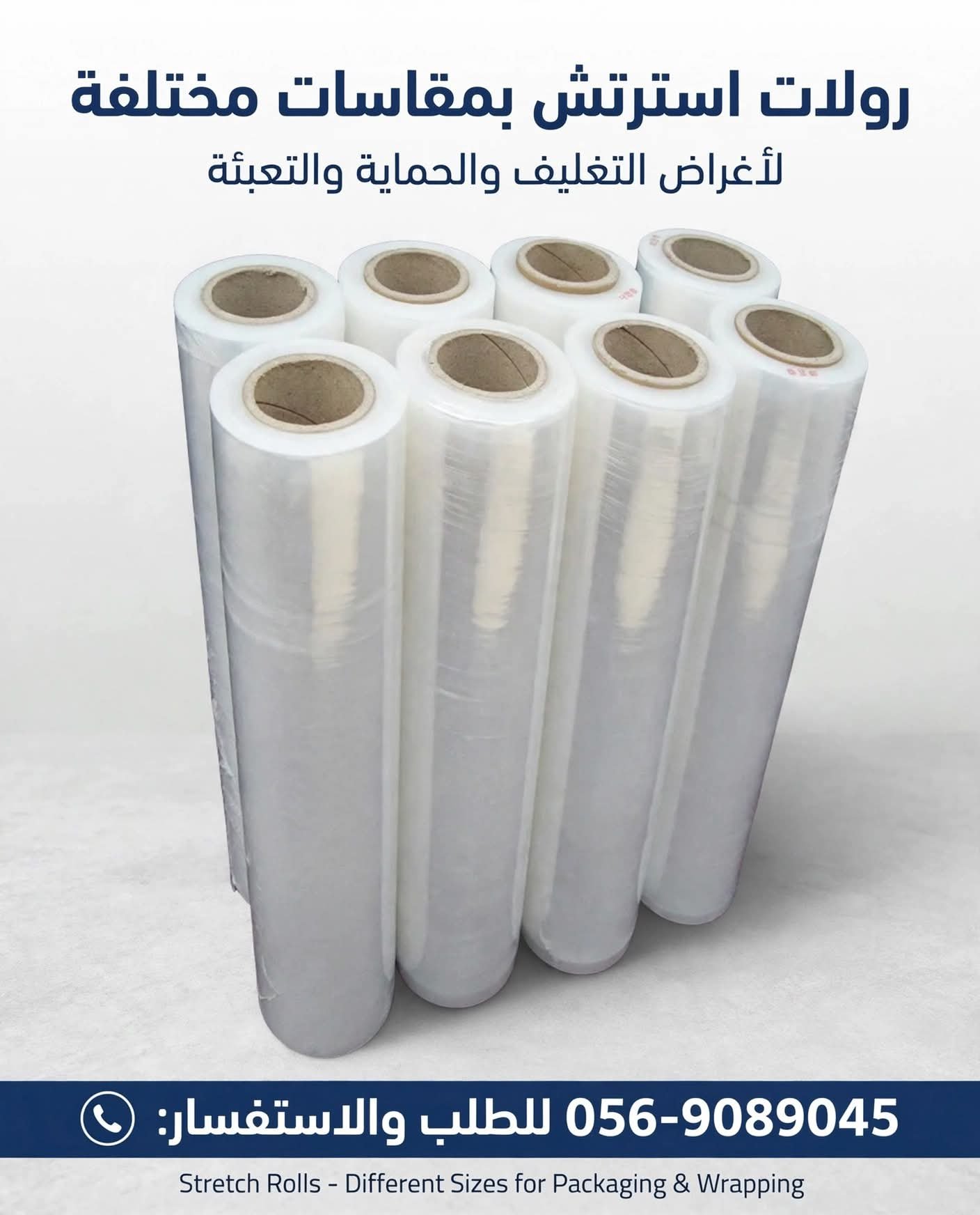 رول الورق الحراري في جدة